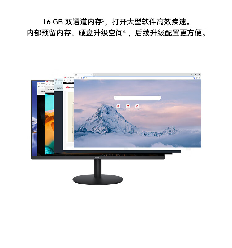 华为（HUAWEI）擎云 B730 商用办公台式电脑i7-12700/16G/256G+1T/WIN11H/23.8英寸显示器