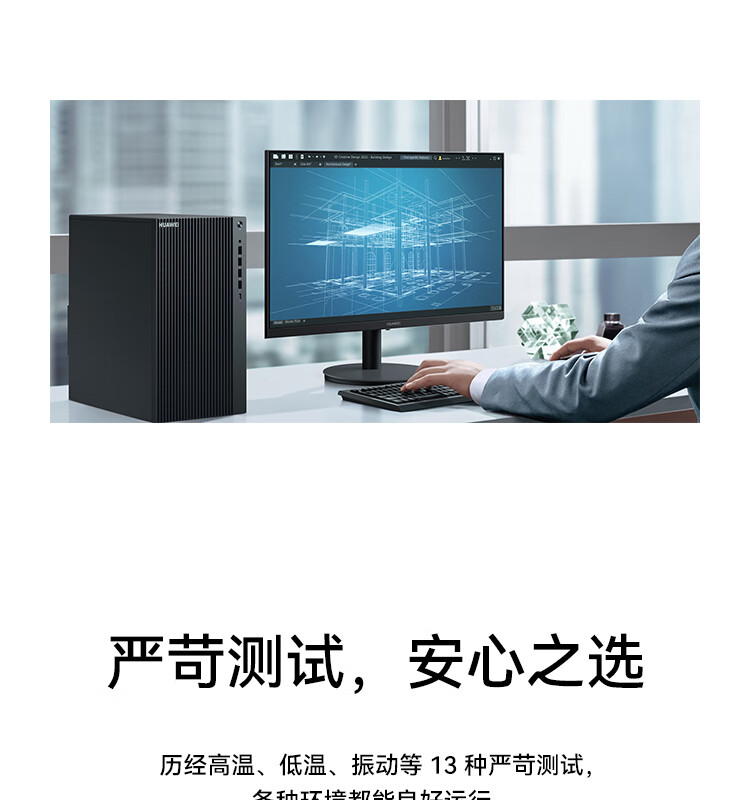 华为（HUAWEI）擎云 B730 商用办公台式电脑i7-12700/16G/256G+1T/WIN11H/23.8英寸显示器
