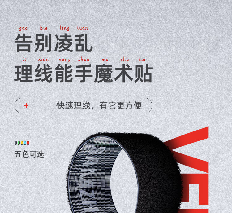 山泽(SAMZHE) 魔术贴 自由裁剪理线器扎/捆/绑/束线带背靠背整理带 20*1000mm 绿色 MST-07