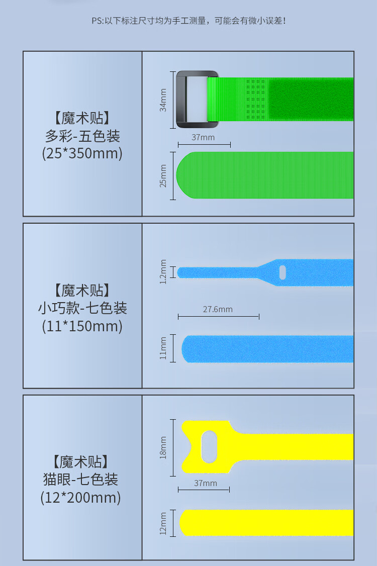 山泽(SAMZHE) 魔术贴 20*200mm理线器 理线背胶尼龙粘贴扎线带捆线带 七色套装 MST-02