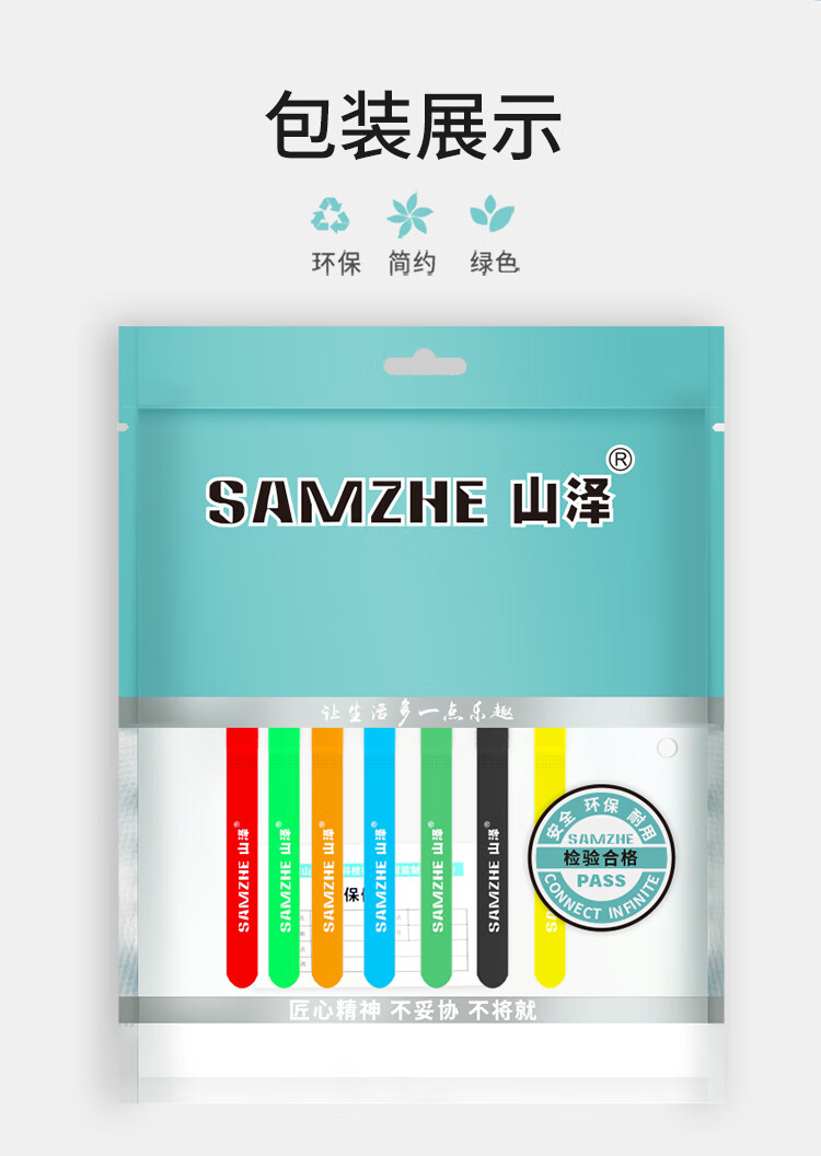 山泽(SAMZHE) 魔术贴 20*200mm理线器 理线背胶尼龙粘贴扎线带捆线带 七色套装 MST-02