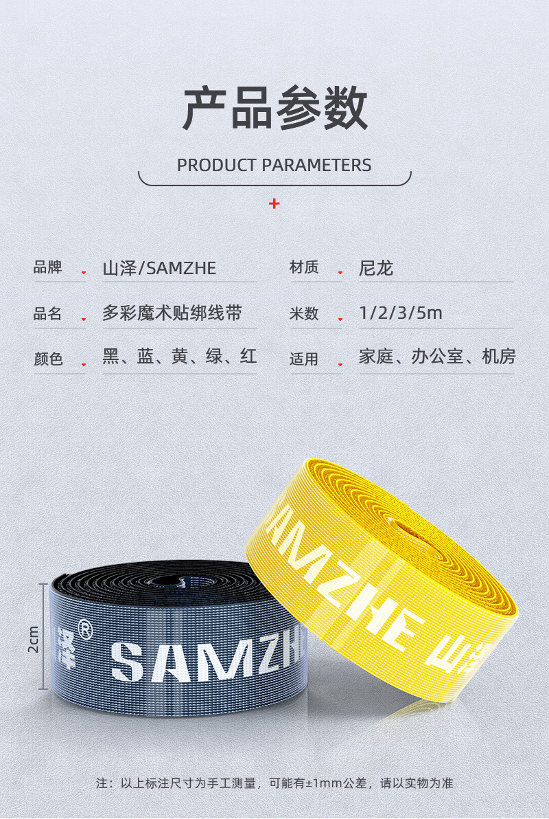山泽(SAMZHE) 理线带 尼龙魔术贴 线缆收纳扎带桌面理线器多功能束线带数据线整理带 MST-08