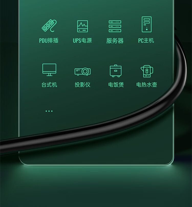 山泽(SAMZHE) 机柜PDU电源延长线C13-C14转三孔三芯电源延长机柜线3*1.0平线长1米 COT10