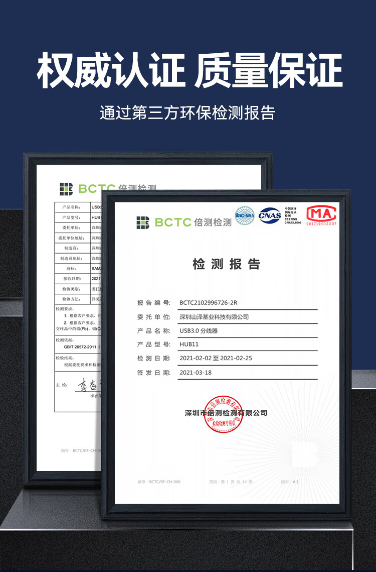 山泽(SAMZHE) USB3.0分线器  USB拓展坞适用笔记本一拖多接口带充电口转换器转接头延长线 HUB11