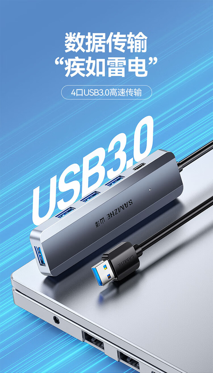 山泽(SAMZHE) USB3.0分线器  USB拓展坞适用笔记本一拖多接口带充电口转换器转接头延长线 HUB11