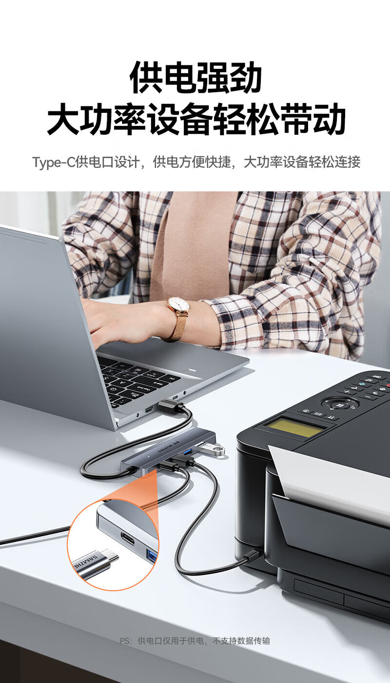 山泽(SAMZHE) USB3.0分线器  USB拓展坞适用笔记本一拖多接口带充电口转换器转接头延长线 HUB11