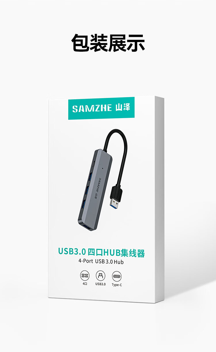 山泽(SAMZHE) USB3.0分线器  USB拓展坞适用笔记本一拖多接口带充电口转换器转接头延长线 HUB11