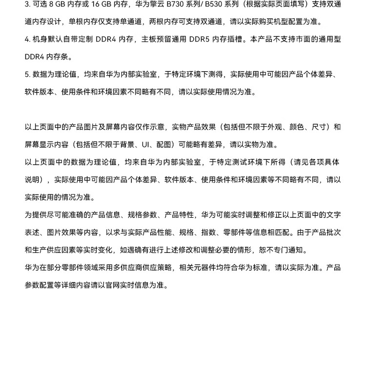 华为（HUAWEI）擎云 B730 商用办公台式电脑i7-12700/16G/512G+1T/WIN11H/23.8英寸显示器 定制