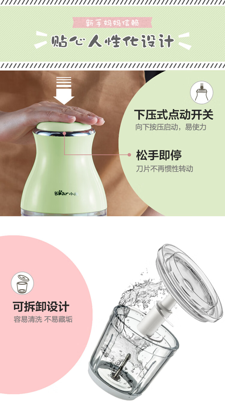 小熊（Bear）绞肉机家用 辅食机婴儿 小型绞馅机 碎肉机 打肉机 蒜蓉机 不锈钢搅肉机 QSJ-B02X5 0.6L小熊