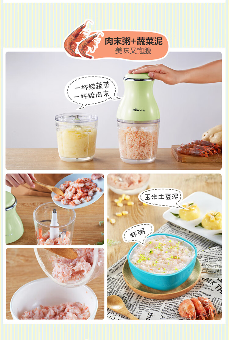 小熊（Bear）绞肉机家用 辅食机婴儿 小型绞馅机 碎肉机 打肉机 蒜蓉机 不锈钢搅肉机 QSJ-B02X5 0.6L小熊