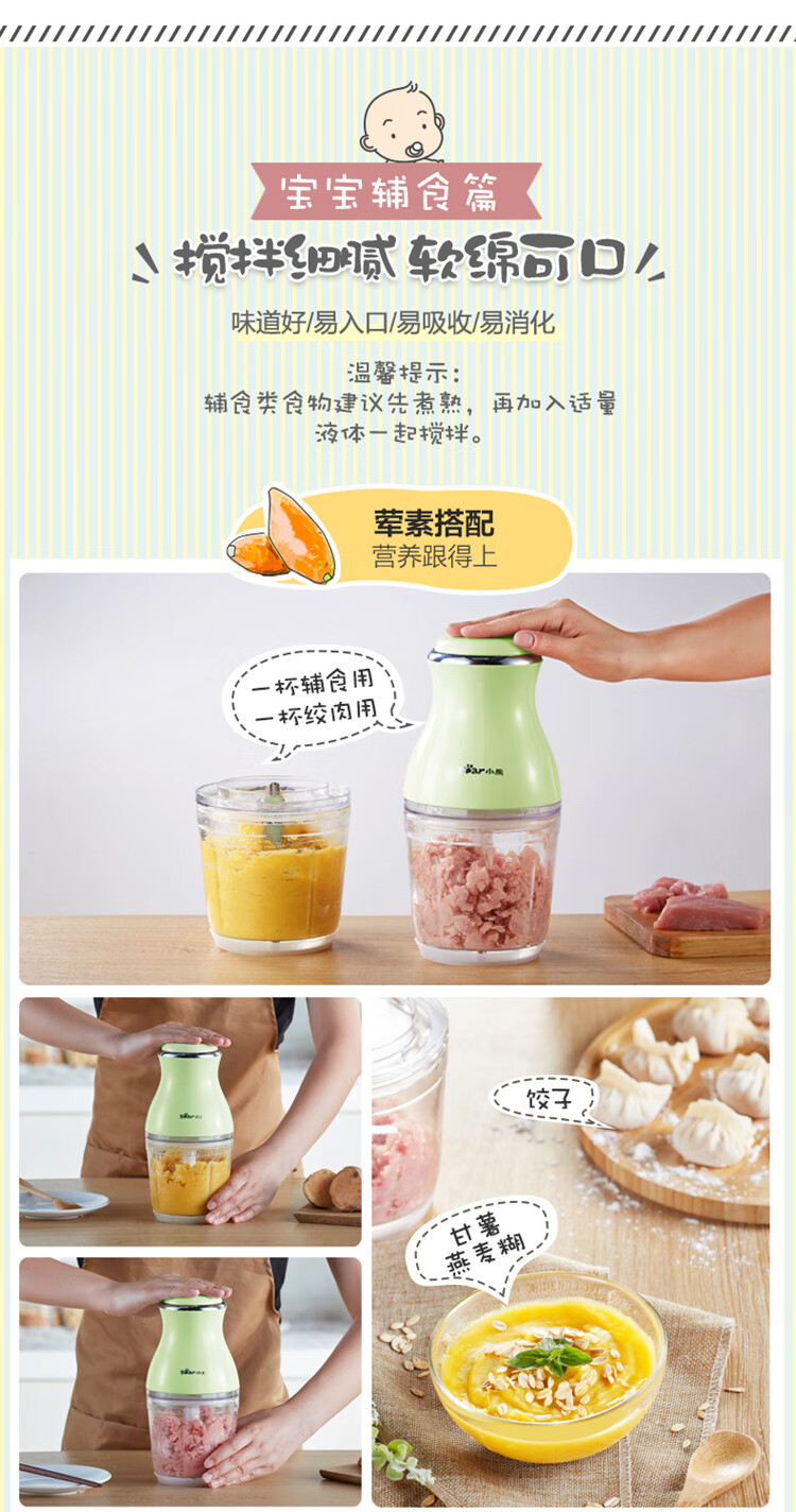 小熊（Bear）绞肉机家用 辅食机婴儿 小型绞馅机 碎肉机 打肉机 蒜蓉机 不锈钢搅肉机 QSJ-B02X5 0.6L小熊