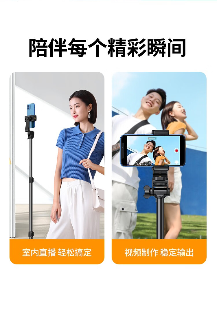 绿联 手机支架落地 直播三脚架自拍杆三角稳定器抖音拍照视频摄影录像设备神器 防抖可伸缩1.8米 90235