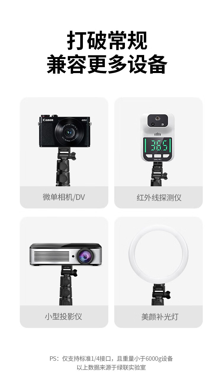 绿联 手机支架落地 直播三脚架自拍杆三角稳定器抖音拍照视频摄影录像设备神器 防抖可伸缩1.8米 90235