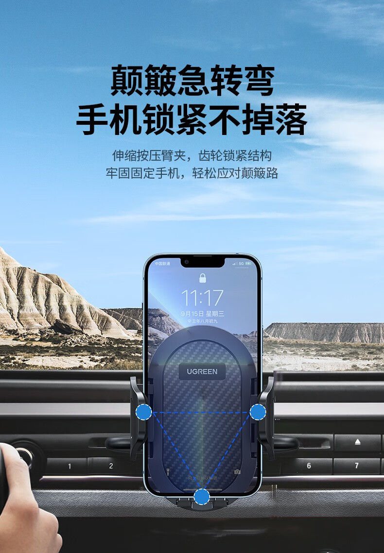 绿联 车载手机支架 出风口多功能导航卡 车内饰品可伸缩夹子 车上通用手机座  50396
