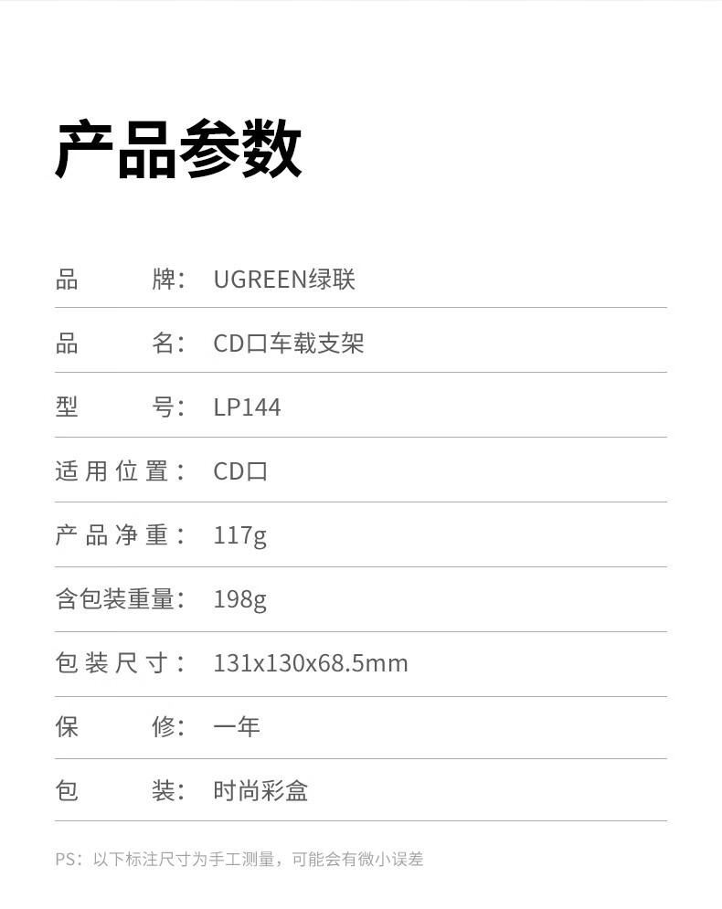 绿联 车载手机支架 出风口多功能导航卡 车内饰品可伸缩夹子 车上通用手机座  50396