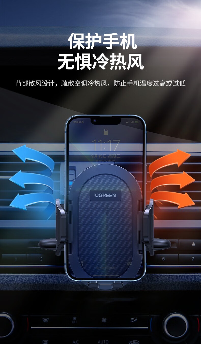 绿联 车载手机支架 出风口多功能导航卡 车内饰品可伸缩夹子 车上通用手机座  50396