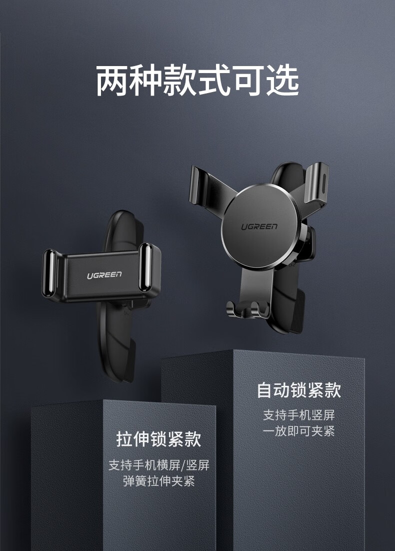 绿联 车载手机支架 出风口多功能导航卡 车内饰品可伸缩夹子 车上通用手机座  50396