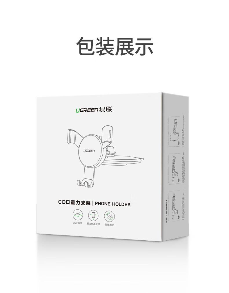 绿联 车载手机支架 出风口多功能导航卡 车内饰品可伸缩夹子 车上通用手机座  50396