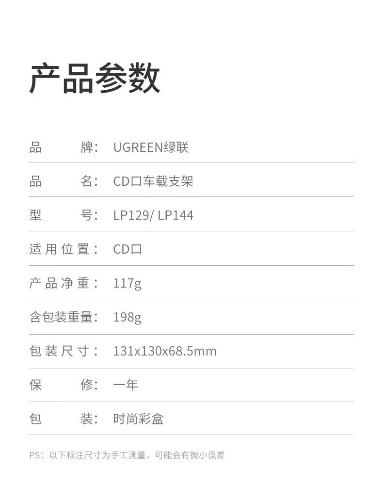 绿联 车载手机支架 出风口多功能导航卡 车内饰品可伸缩夹子 车上通用手机座  50396