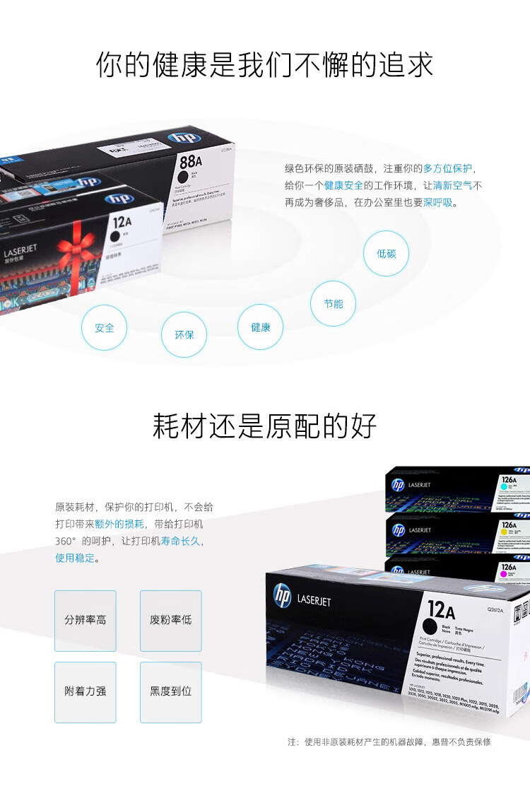 惠普（HP）CZ192A（93A）原装硒鼓黑色单支装（适用hp M435nw M701 M706）打印页数12000