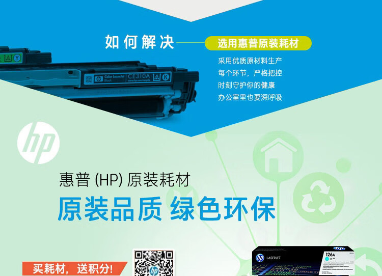 惠普（HP）CZ192A（93A）原装硒鼓黑色单支装（适用hp M435nw M701 M706）打印页数12000