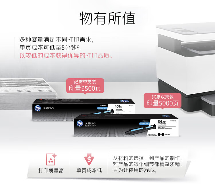 惠普（HP）W1108A 108A 黑色闪充粉盒(适用NS MFP 1005/NS 1020 系列)约2500页