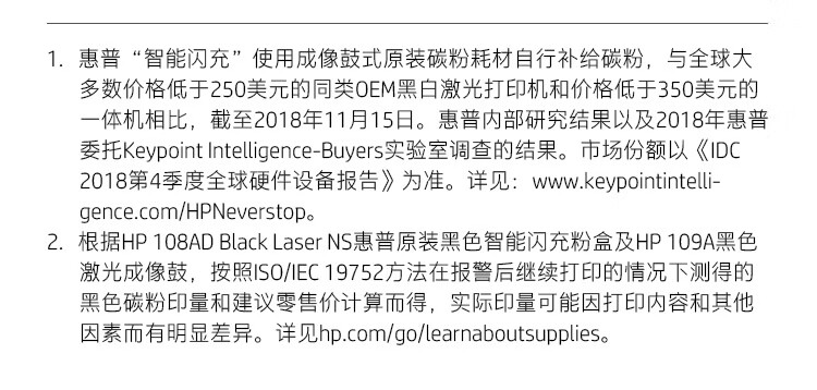 惠普（HP）W1108A 108A 黑色闪充粉盒(适用NS MFP 1005/NS 1020 系列)约2500页