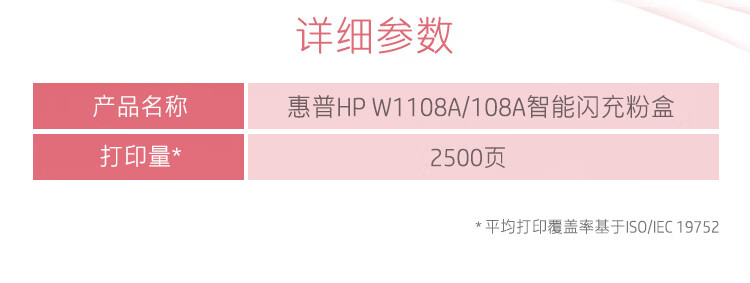 惠普（HP）W1108A 108A 黑色闪充粉盒(适用NS MFP 1005/NS 1020 系列)约2500页
