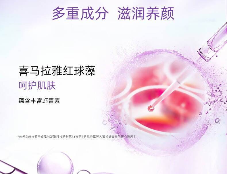 自然堂日夜修护凝时鲜颜小紫瓶肌活霜 50g
