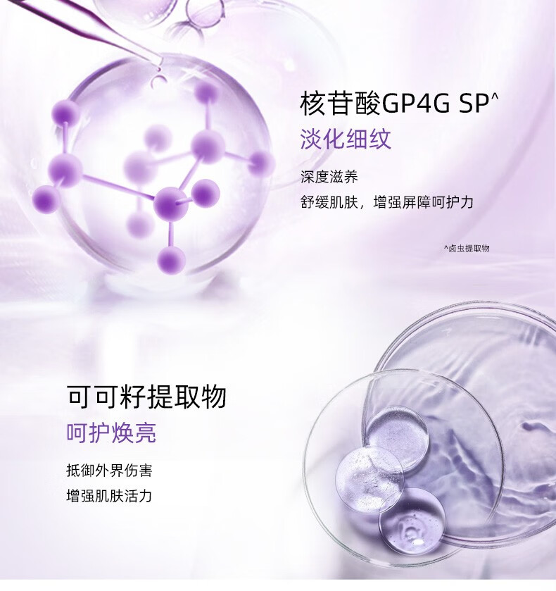 自然堂日夜修护凝时鲜颜小紫瓶肌活霜 50g
