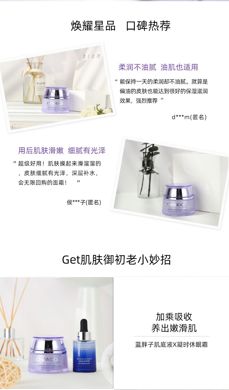 自然堂日夜修护凝时鲜颜小紫瓶肌活霜 50g