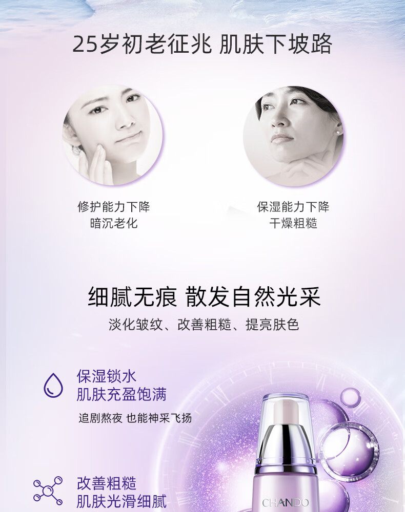 自然堂细腻无痕凝时鲜颜肌活乳液120ml