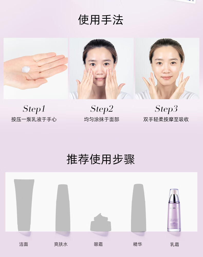 自然堂细腻无痕凝时鲜颜肌活乳液120ml