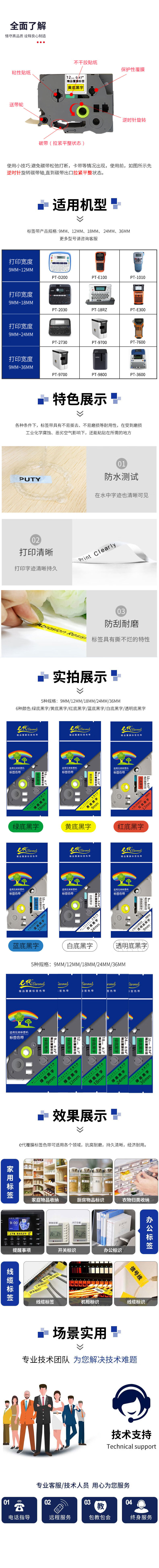 e代经典标签带24mm白底黑字TZe-251标签色带适用兄弟P700/P900//e550w/e800tk