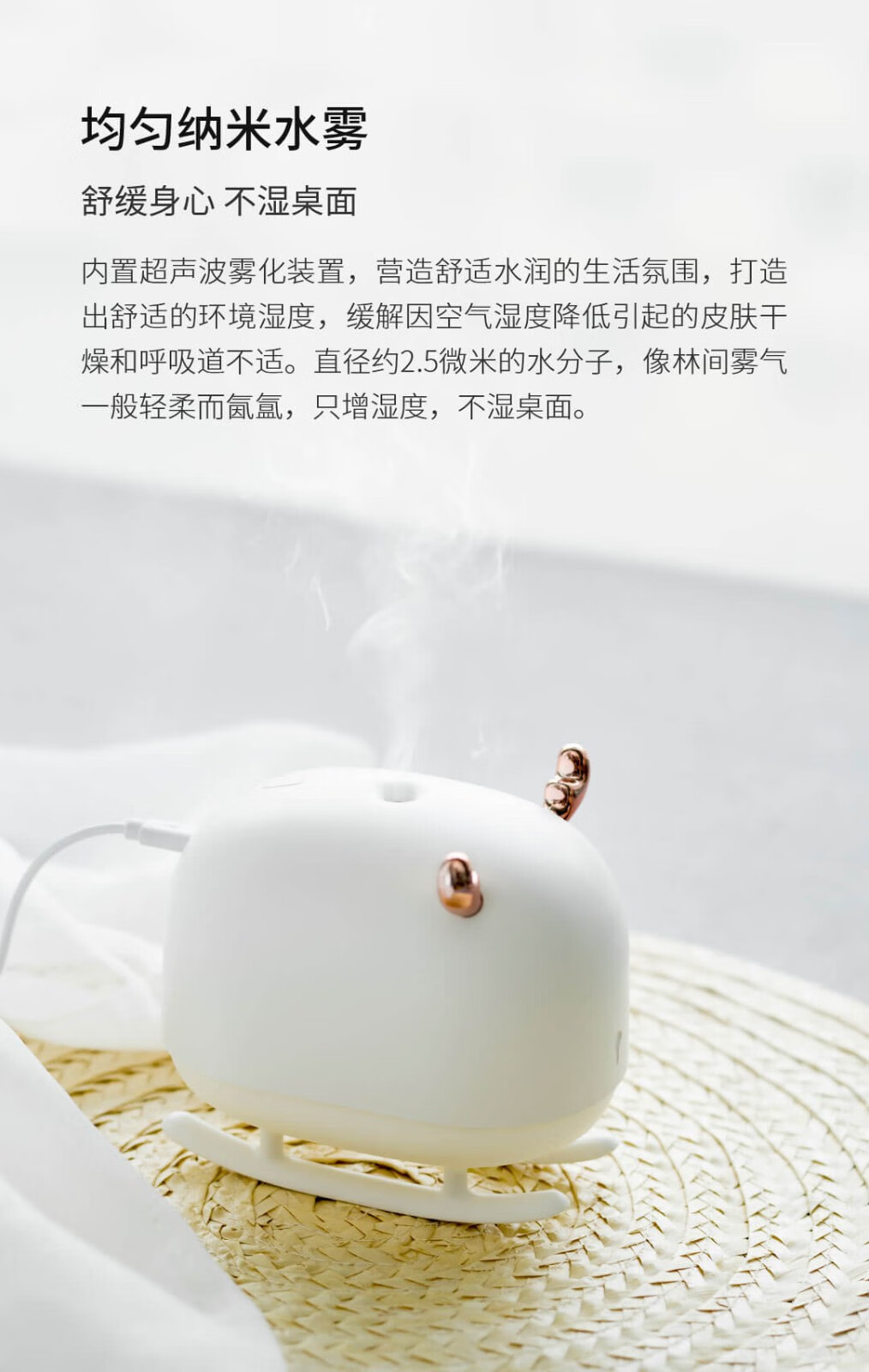 向物 氛围加湿器家用办公室桌面装饰氛围灯光静音体验纳米水雾滋润USB供电 DSHJ-H-009 雪橇鹿