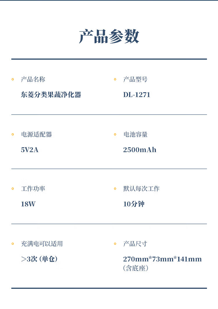 东菱（Donlim）分类果蔬净化器 果蔬清洗机 去农残净化机器 食材清洁 无线 双头二代升级款 DL-1271