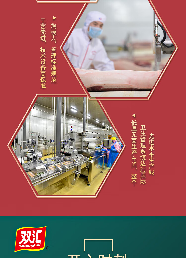 双汇 礼品年货福利团购酱香卤味 熟食礼宴礼盒1780g
