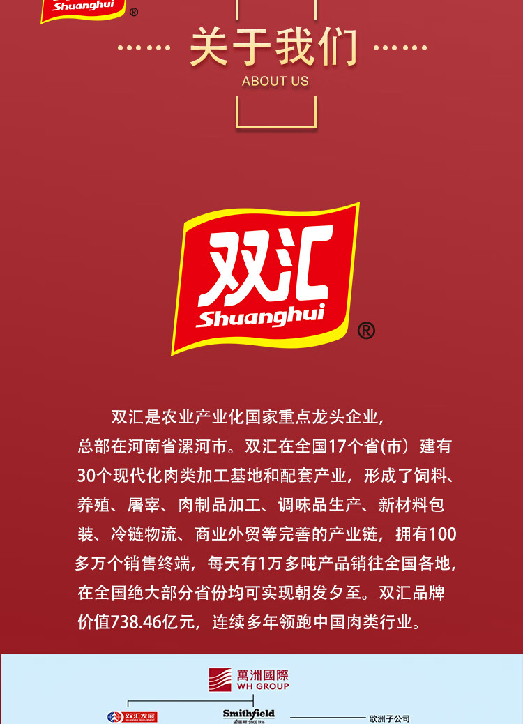 双汇 礼品年货福利团购酱香卤味 熟食礼宴礼盒1780g