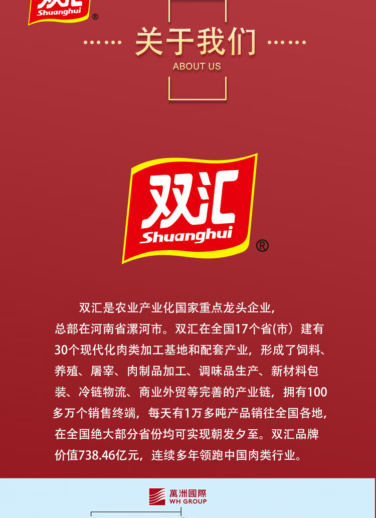 双汇 礼品年货福利团购酱香卤味 熟食家宴礼盒1580g