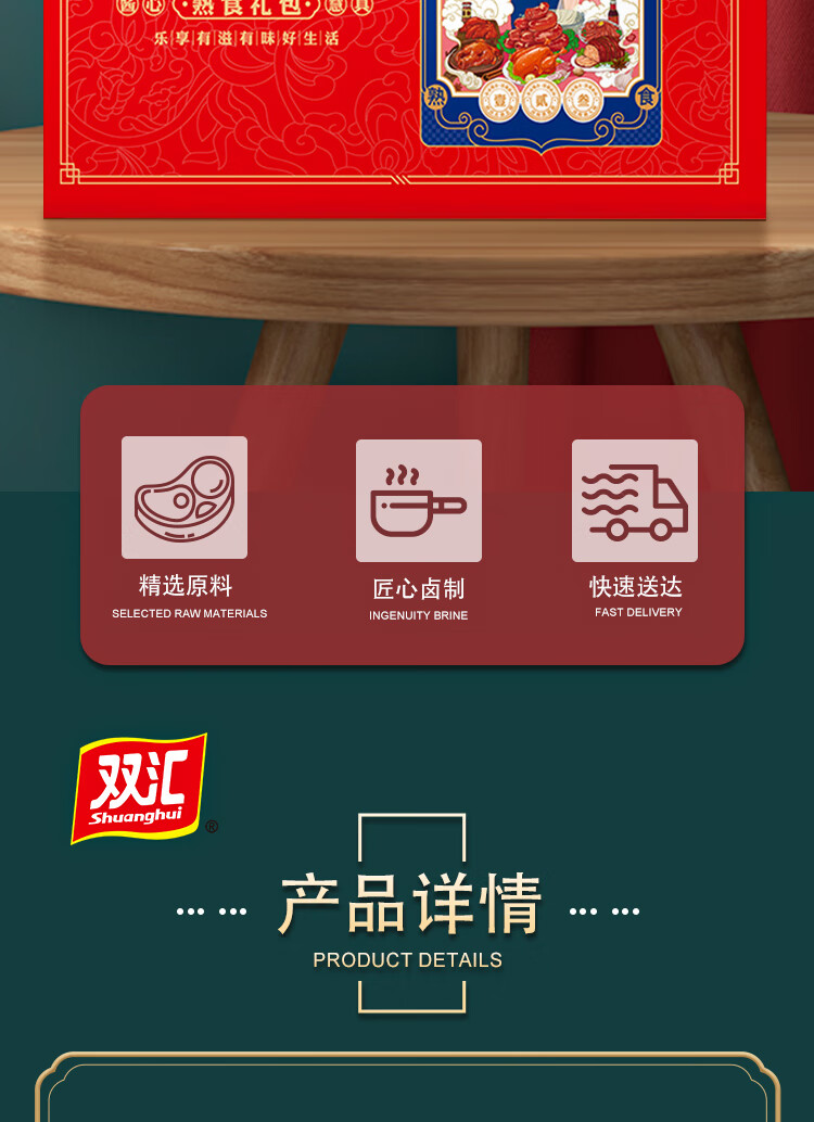 双汇 礼品年货福利团购酱香卤味 熟食家宴礼盒1580g