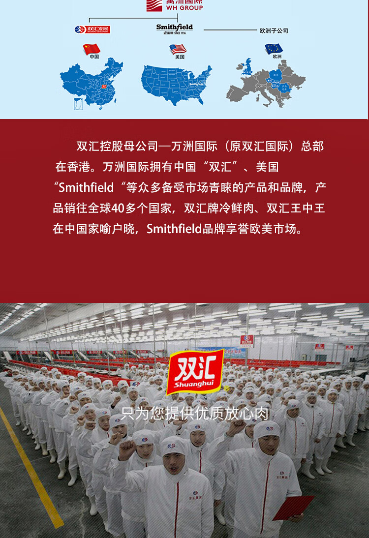 双汇 礼品年货福利团购酱香卤味 熟食全汇礼盒3610g