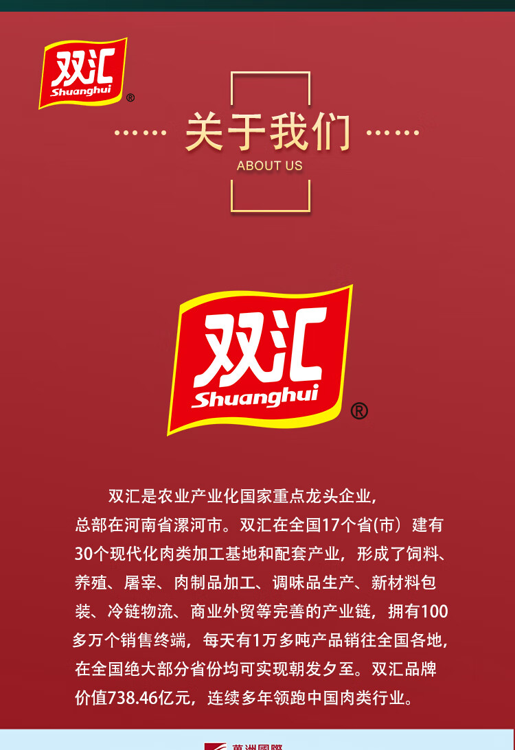 双汇 礼品年货福利团购酱香卤味 熟食全汇礼盒3610g