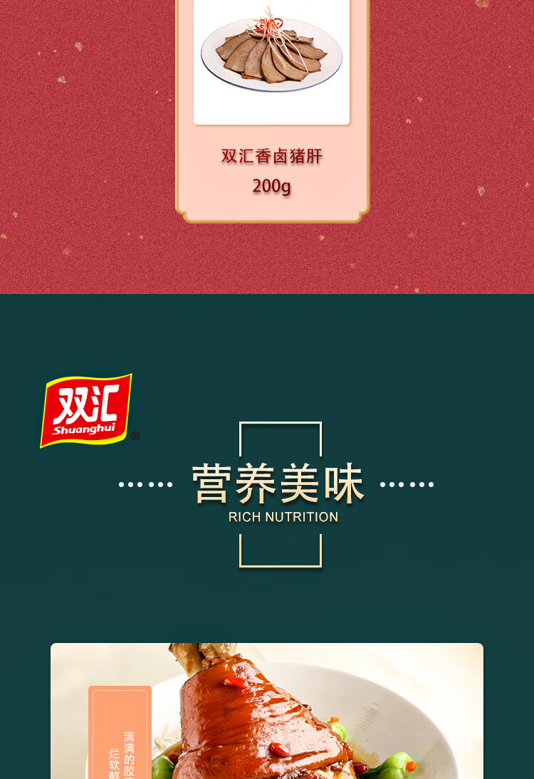双汇 礼品年货福利团购酱香卤味 熟食全汇礼盒3610g