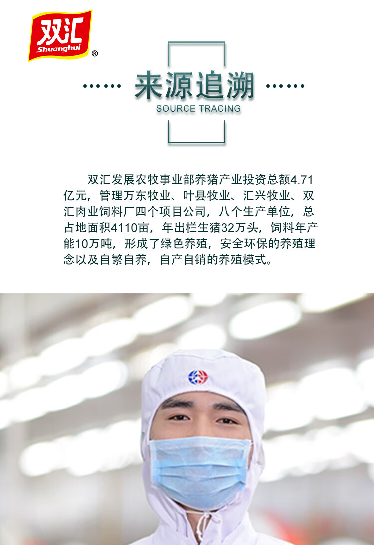 双汇 礼品年货福利团购酱香卤味 熟食全汇礼盒3610g