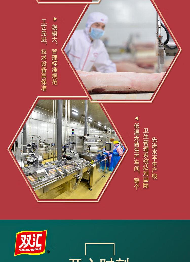 双汇 礼品年货福利团购酱香卤味 熟食食汇礼盒1230g