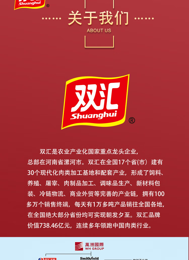 双汇 礼品年货福利团购酱香卤味 熟食食汇礼盒1230g