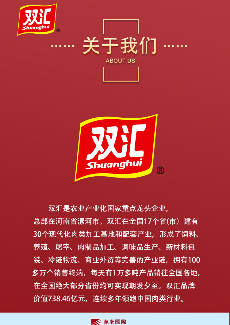 双汇 礼品年货福利团购酱香卤味 熟食贺宴礼盒1960g