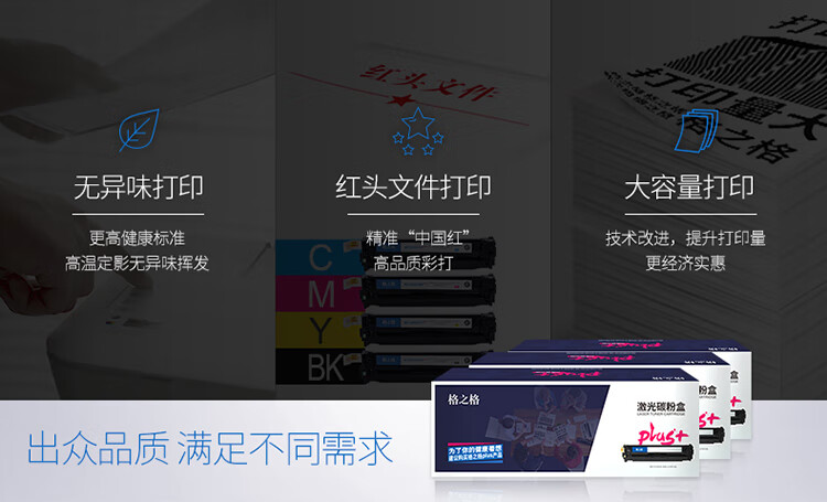 格之格NT-CH341FCplus+硒鼓兰色适用惠普700? MFP M775dn打印机硒鼓青色