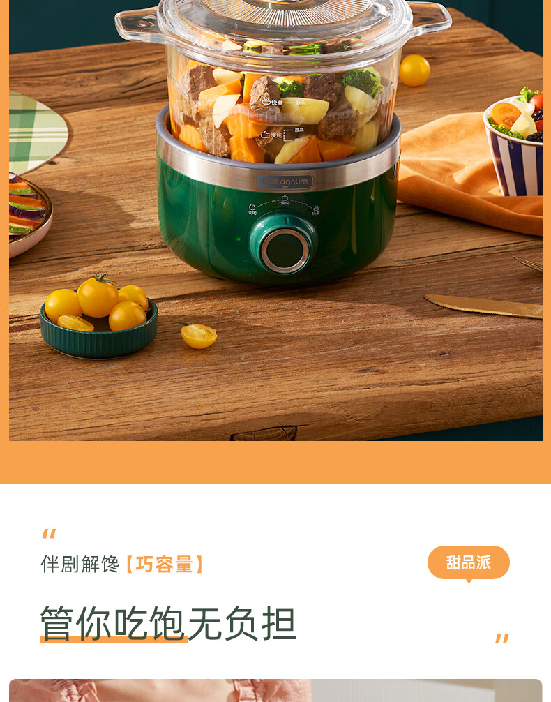 东菱（Donlim）炖煮锅 DL-9002? 【森野绿】煲汤燕窝隔水炖盅 玻璃养生隔水小炖锅 BB煲汤小锅 食补养颜