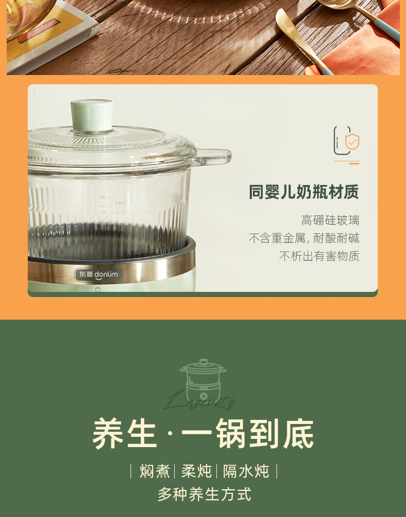 东菱（Donlim）炖煮锅 DL-9002? 【森野绿】煲汤燕窝隔水炖盅 玻璃养生隔水小炖锅 BB煲汤小锅 食补养颜